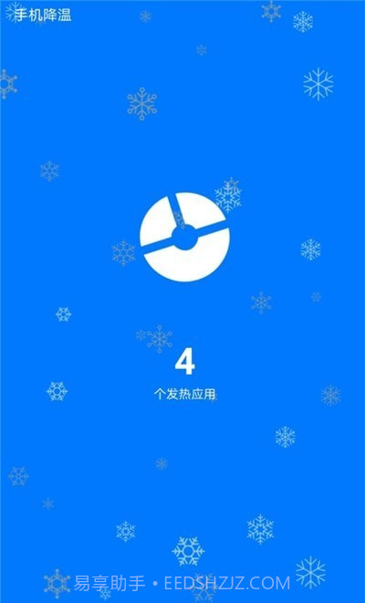 快速清理管家截图2 快速清理管家截图2