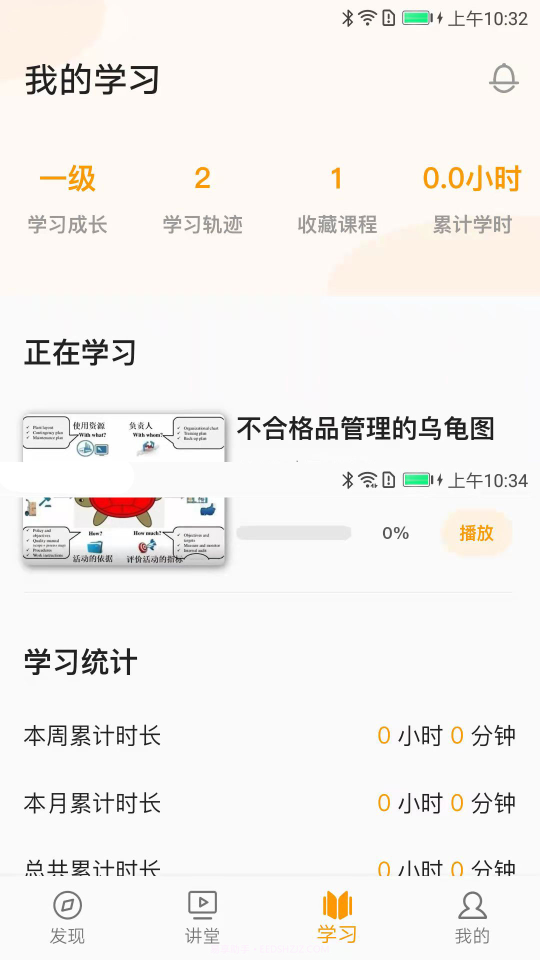 抽空学截图3 抽空学截图3
