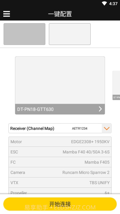 SpeedyBee中文版截图3 SpeedyBee中文版截图3