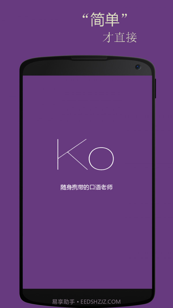 基础韩语口语截图1