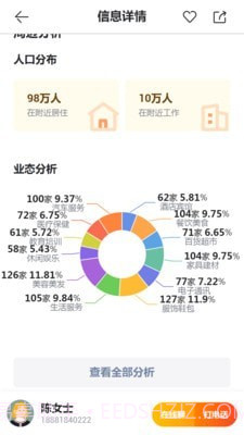 蜂喔截图4 蜂喔截图4