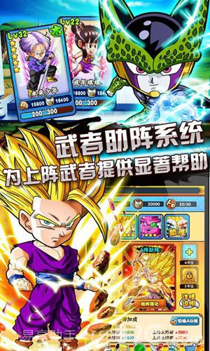 七龙珠OL：龙珠Q传截图5