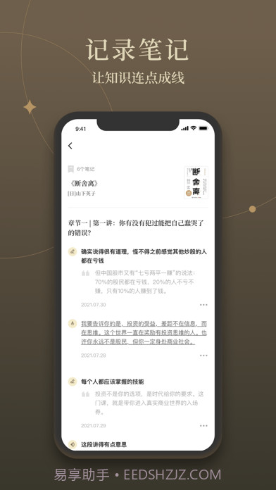 靠谱读书截图4 靠谱读书截图4