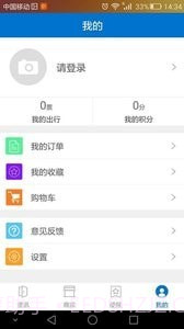 凡成网安卓截图3