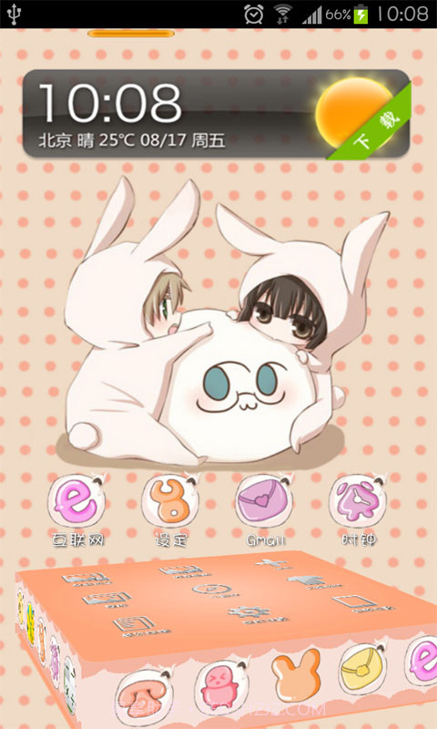 3D蓝桌面截图5 3D蓝桌面截图5