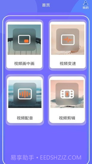 蕾丝视频剪辑截图1 蕾丝视频剪辑截图1