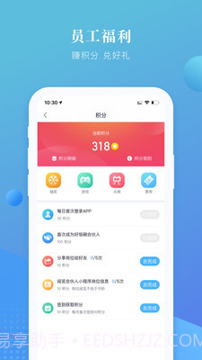 上嘉好饭碗截图4