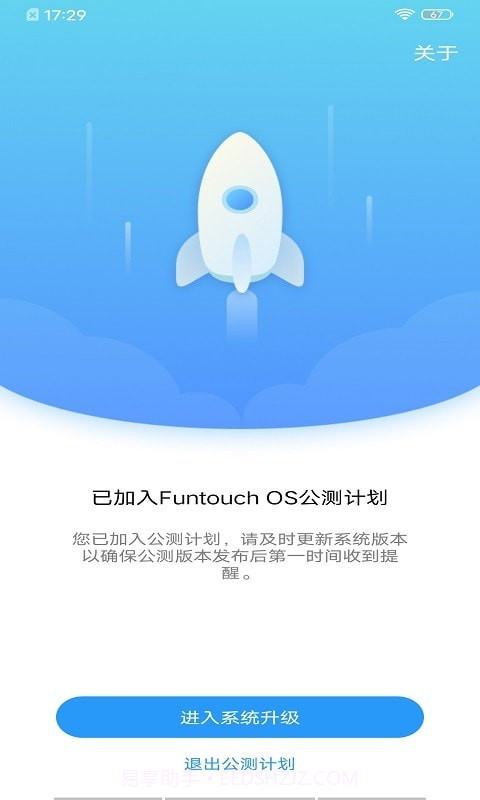 公测计划截图3 公测计划截图3