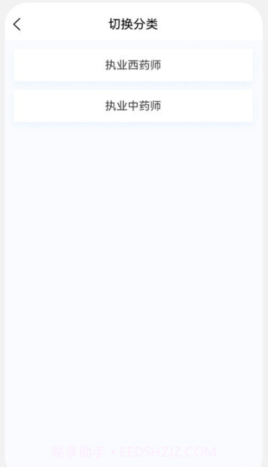 执业药师100题库截图1 执业药师100题库截图1