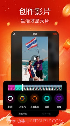 亿园天下短视频截图2