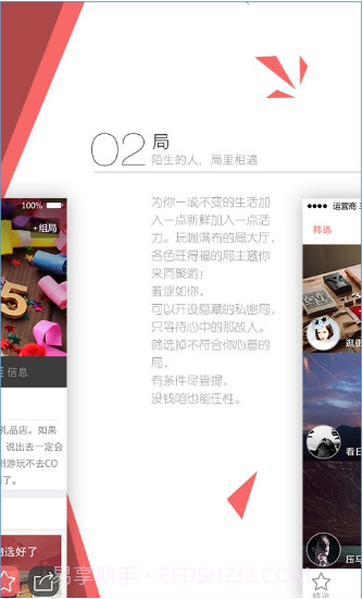 多聚截图3 多聚截图3