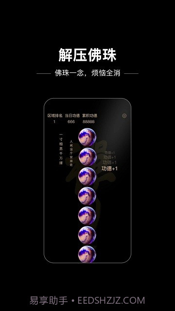 木鱼星球截图1 木鱼星球截图1