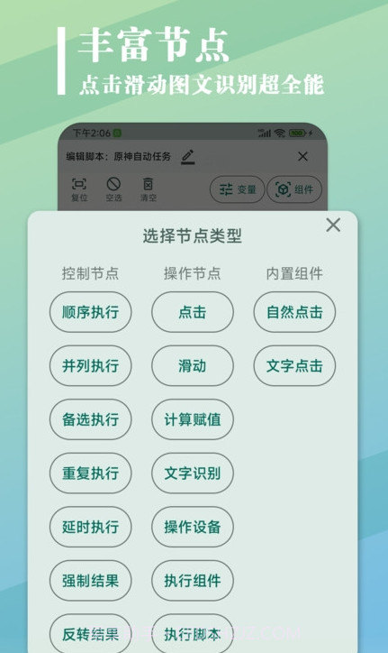 大力连点器截图4 大力连点器截图4