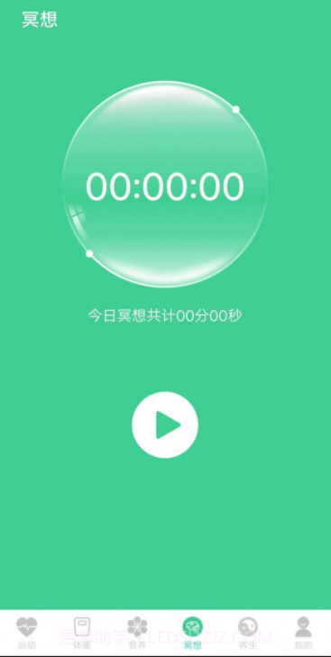 富贵计步截图3 富贵计步截图3