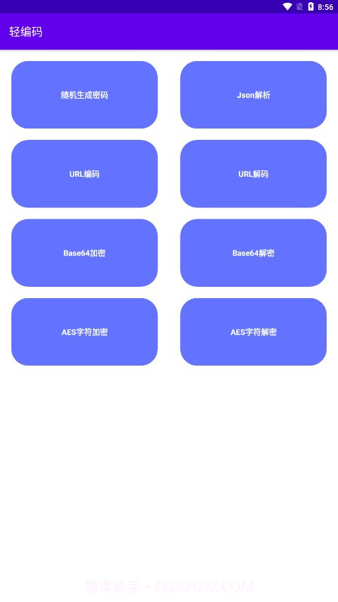 轻编码截图1 轻编码截图1