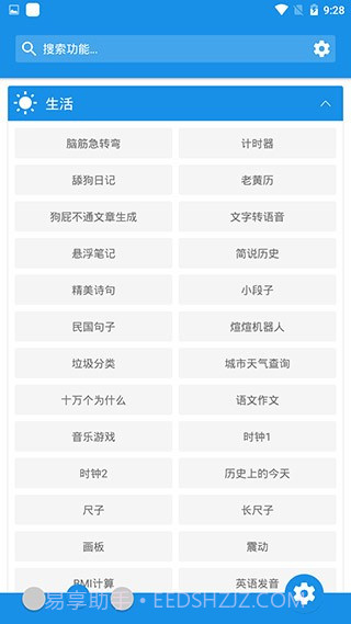 清风截图2 清风截图2