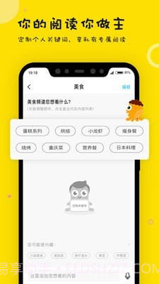 眼艺截图2 眼艺截图2