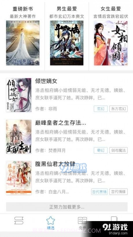 乐书书屋小说截图2