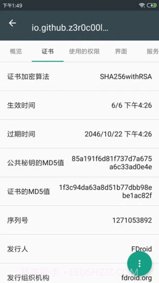 应用程序管理AppManager截图1