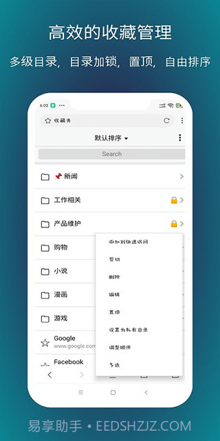 x浏览器v3.8.4截图3