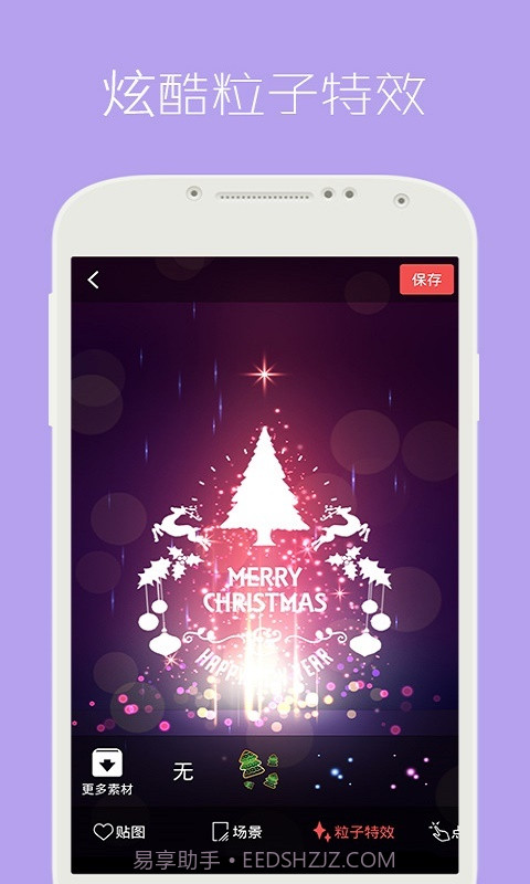 安卓动态壁纸锁屏截图4