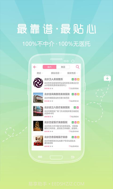 真优美截图2 真优美截图2