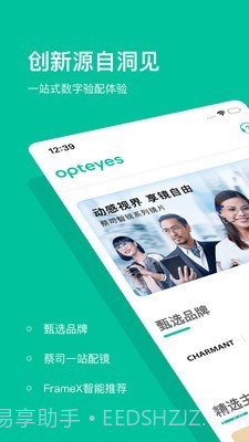 OptiKey眼球跟踪器截图1