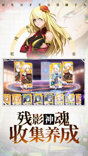 奇门之上无限资源截图1