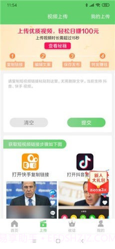 极速转短视频截图3 极速转短视频截图3