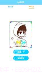 王者荣耀KPL生成软件截图3 王者荣耀KPL生成软件截图3