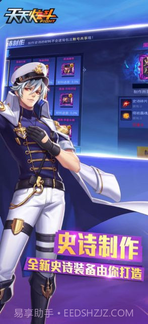 天天炫斗体验服截图2 天天炫斗体验服截图2