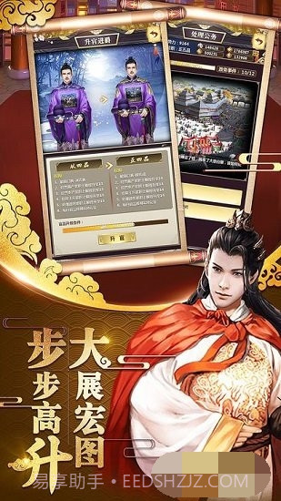 三国也风流截图1