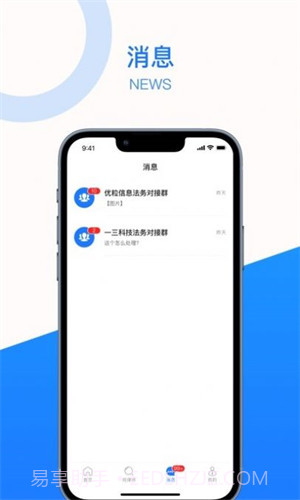 法聚宝截图1 法聚宝截图1