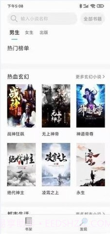 天下小说阅读器截图2