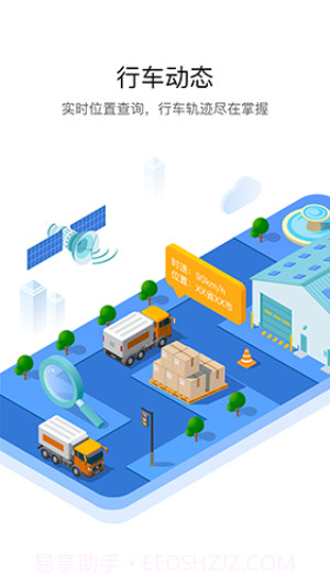 车旺大卡截图2 车旺大卡截图2