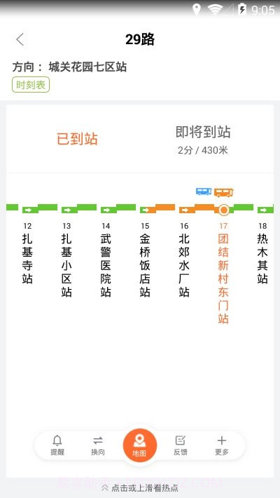 拉萨掌上公交截图1 拉萨掌上公交截图1