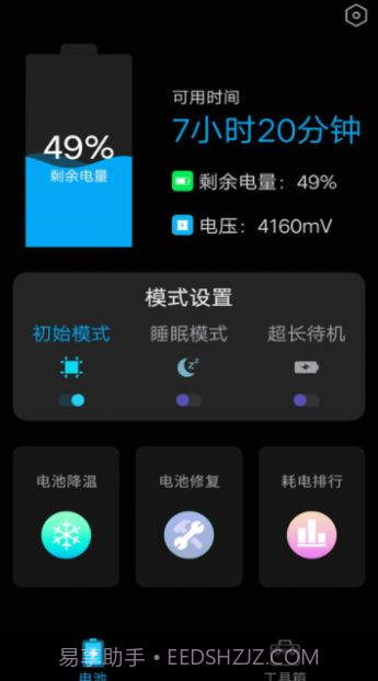 内存空间清理大师截图1