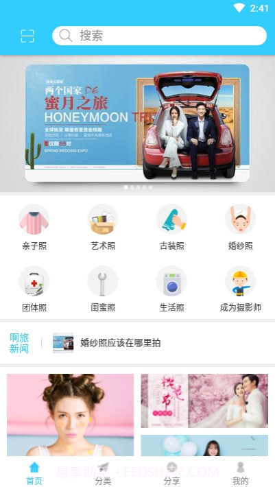 啊旅拍(摄影跟拍)截图1