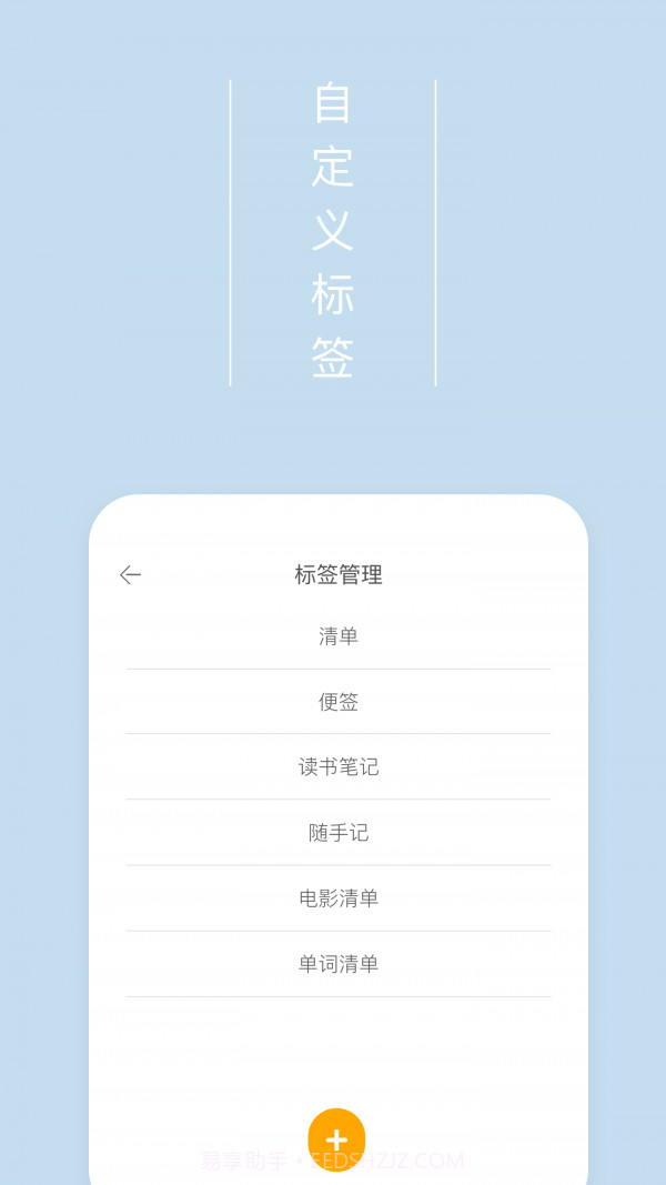 爱便签截图3 爱便签截图3