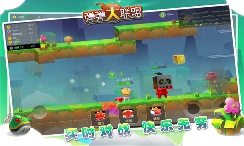 弹弹大联盟截图2 弹弹大联盟截图2