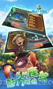 熊出没奇幻空间2截图3