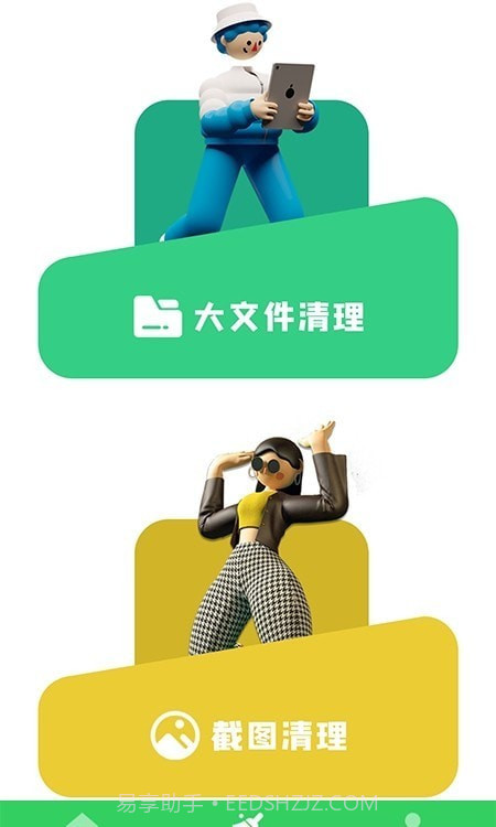 清洁大师截图2 清洁大师截图2