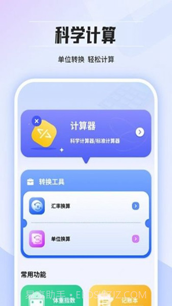 几何计算器通用截图3