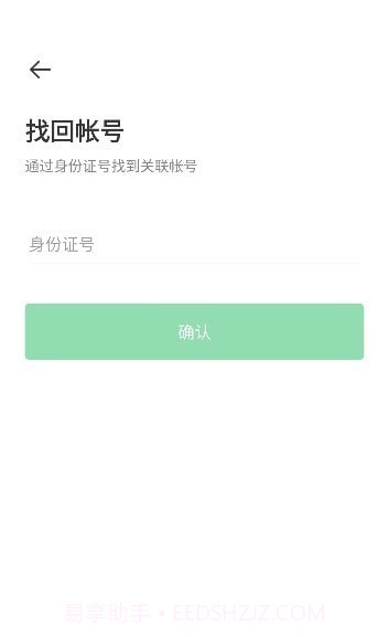 安心筑管理版截图1