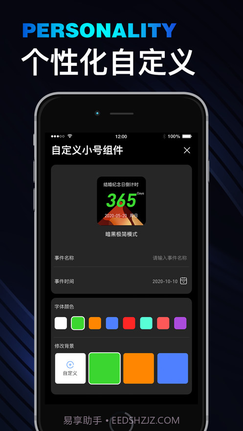 桌面小组件截图4 桌面小组件截图4