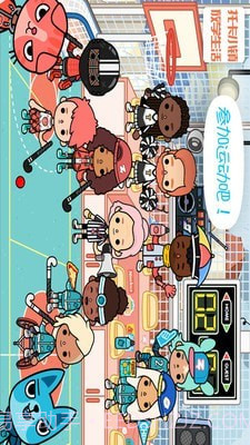 托卡小镇放学生活截图4