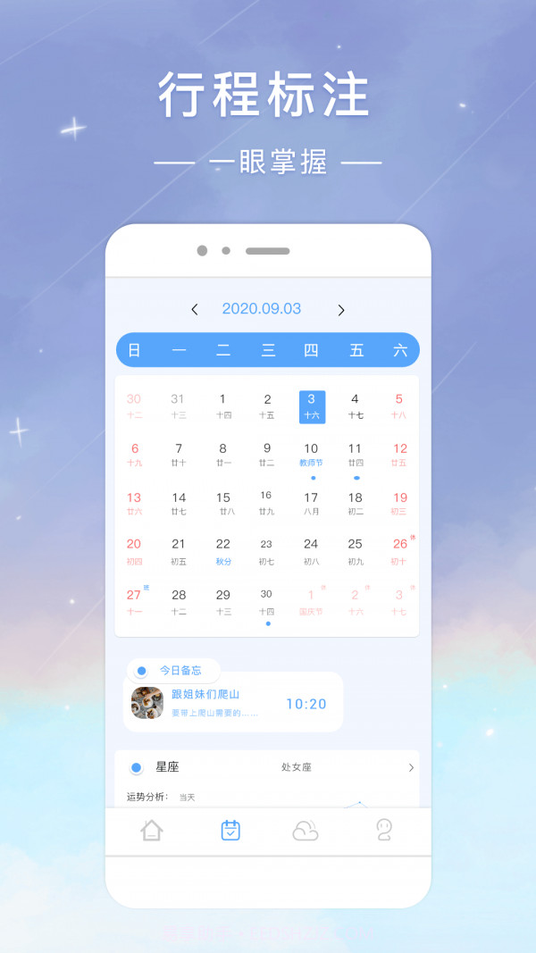 时光签截图3 时光签截图3