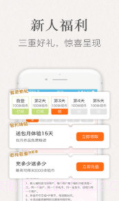 潇湘书院客户端截图2