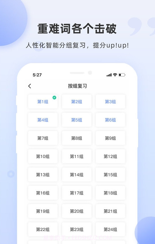 pte单词截图3 pte单词截图3