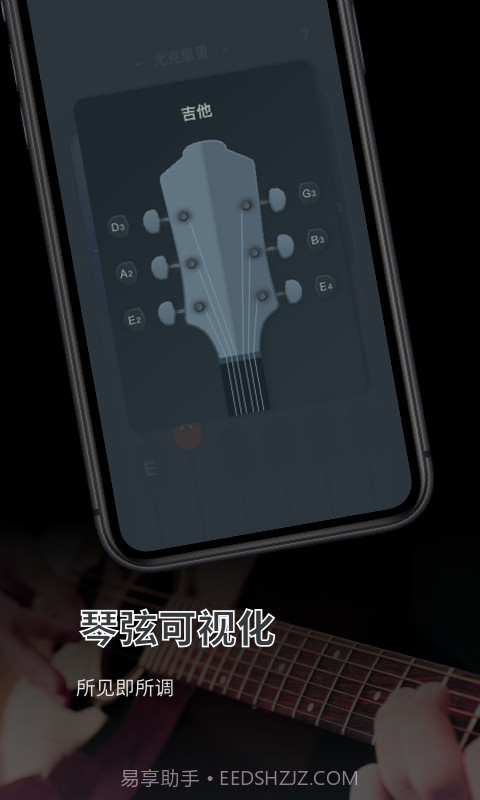调音器大师截图4 调音器大师截图4